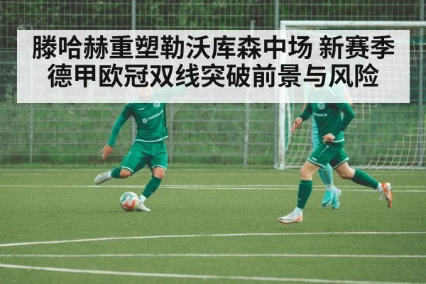soccer midfielders training session